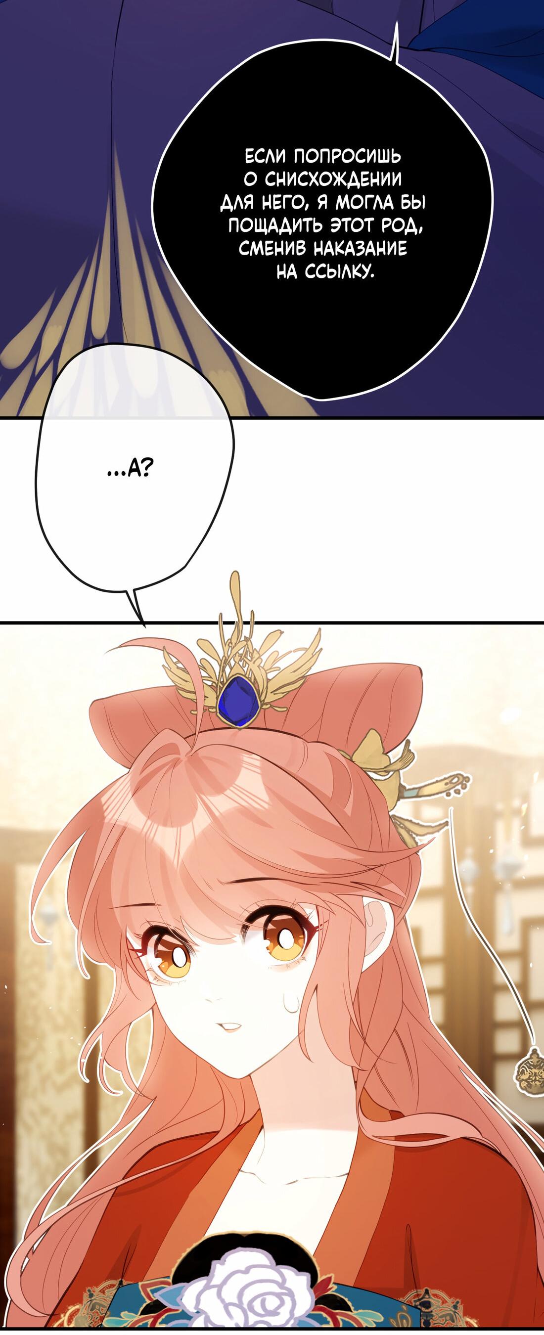 Манга Слухи о королеве лгали?! - Глава 15 Страница 14