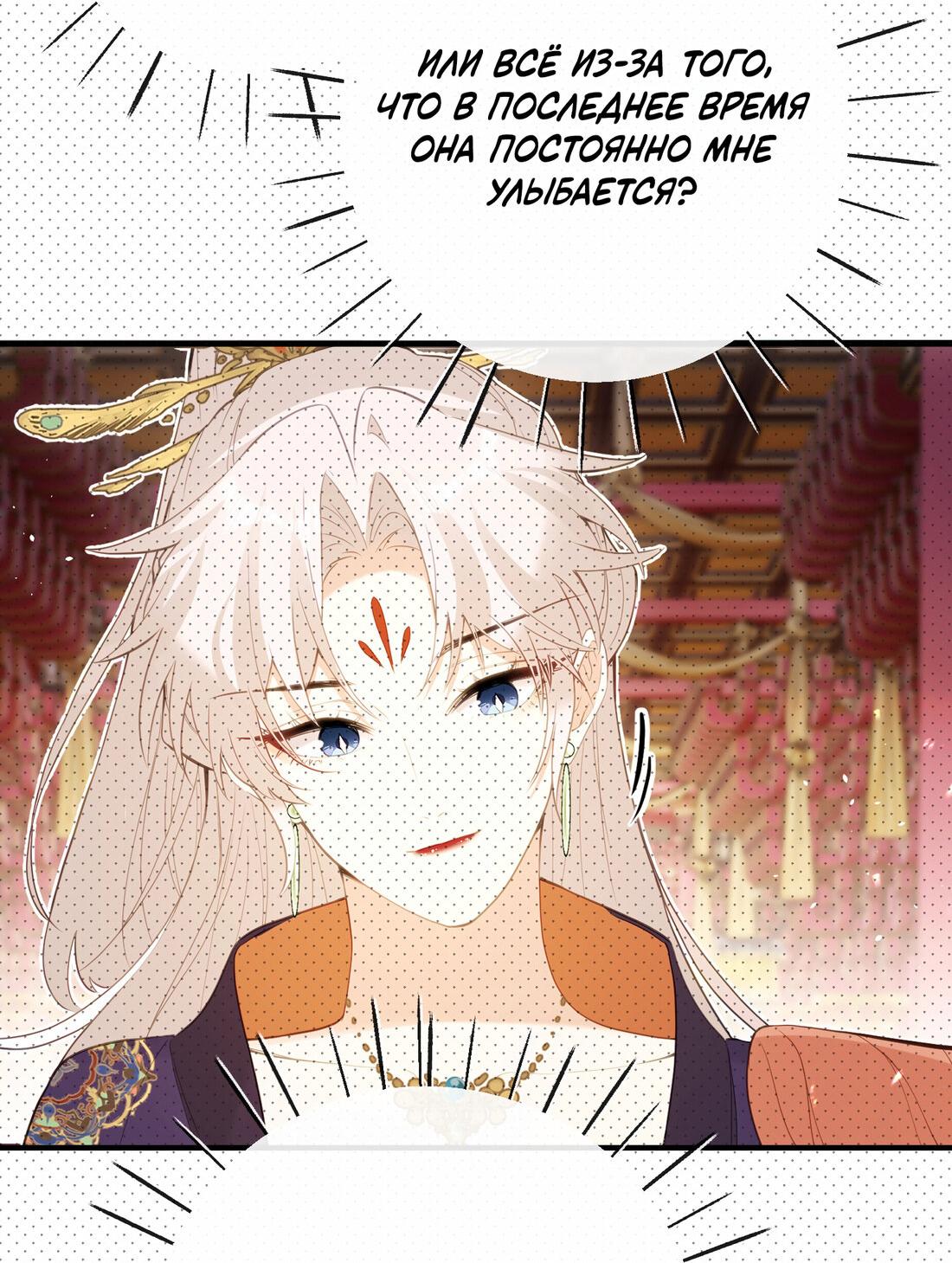 Манга Слухи о королеве лгали?! - Глава 15 Страница 24