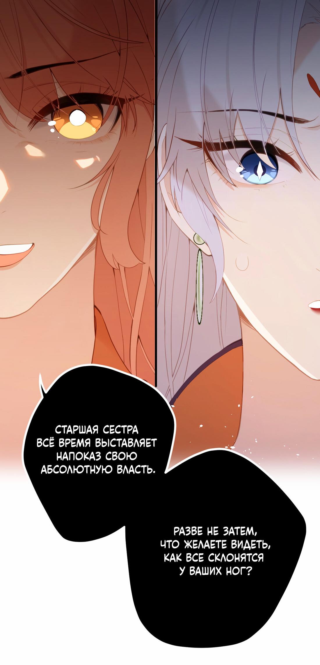 Манга Слухи о королеве лгали?! - Глава 15 Страница 34