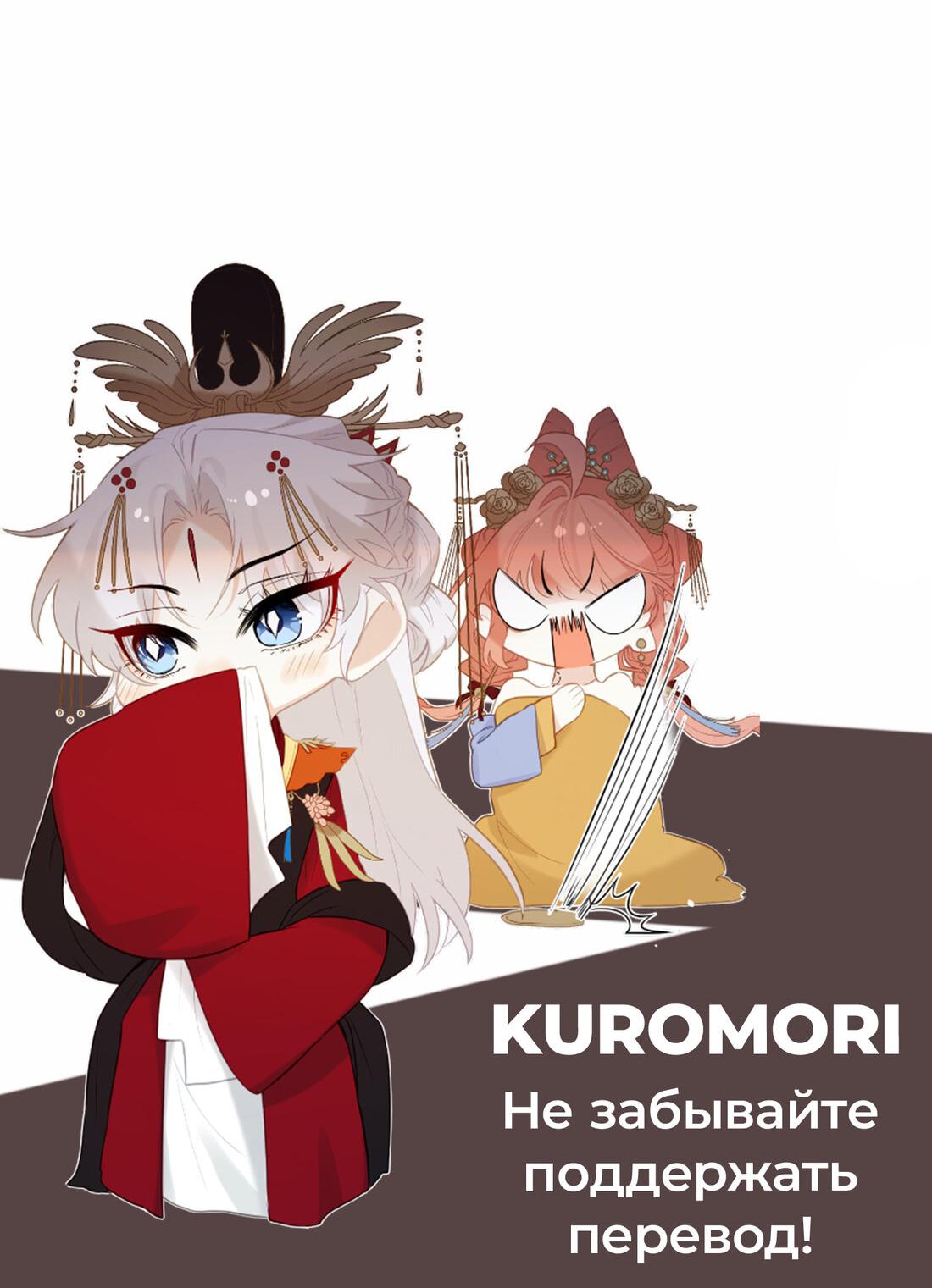 Манга Слухи о королеве лгали?! - Глава 15 Страница 45