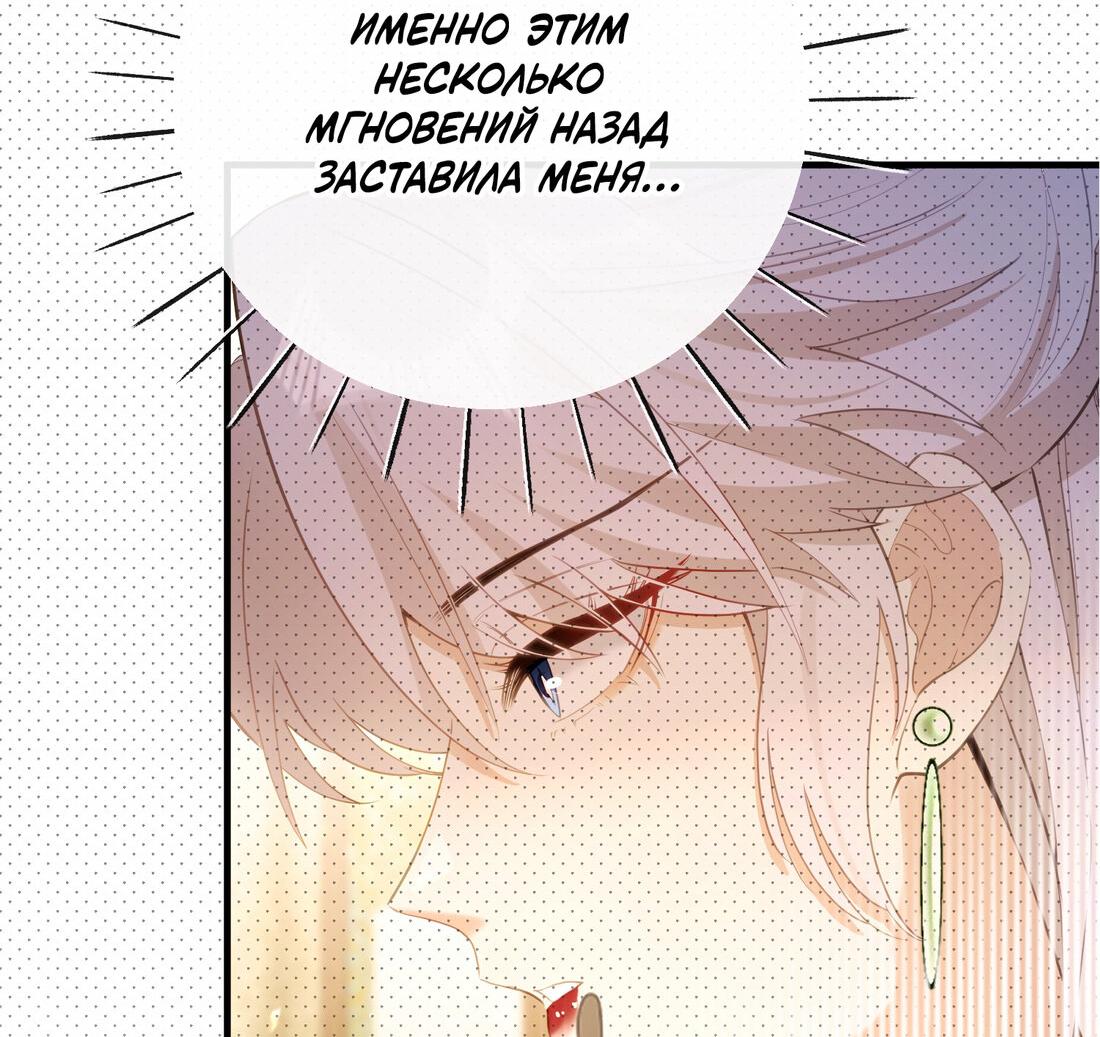 Манга Слухи о королеве лгали?! - Глава 15 Страница 25