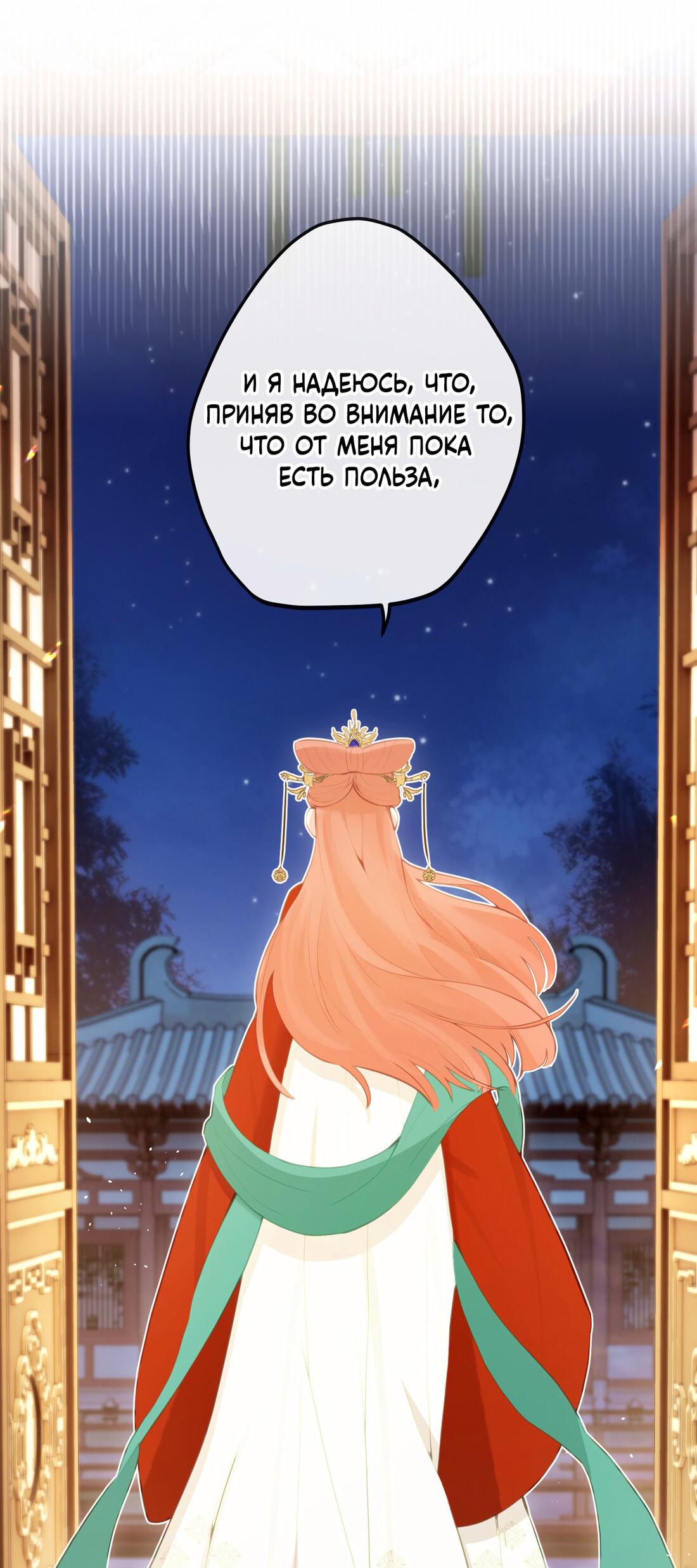 Манга Слухи о королеве лгали?! - Глава 15 Страница 42