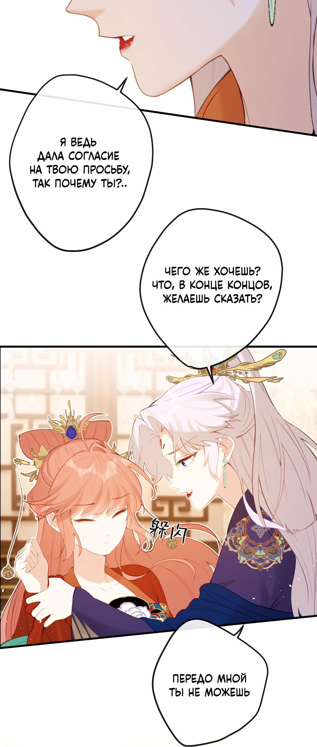 Манга Слухи о королеве лгали?! - Глава 15 Страница 30
