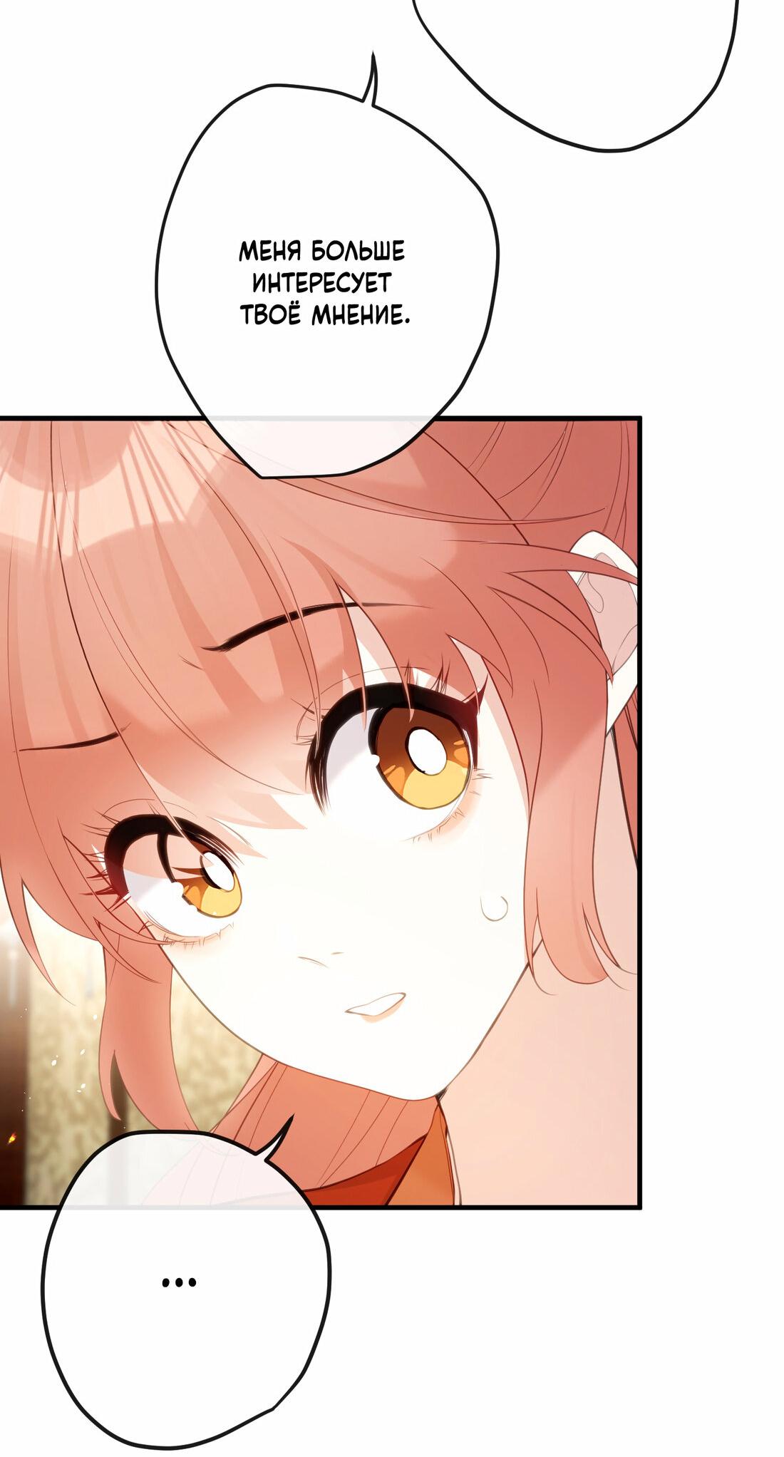 Манга Слухи о королеве лгали?! - Глава 15 Страница 16