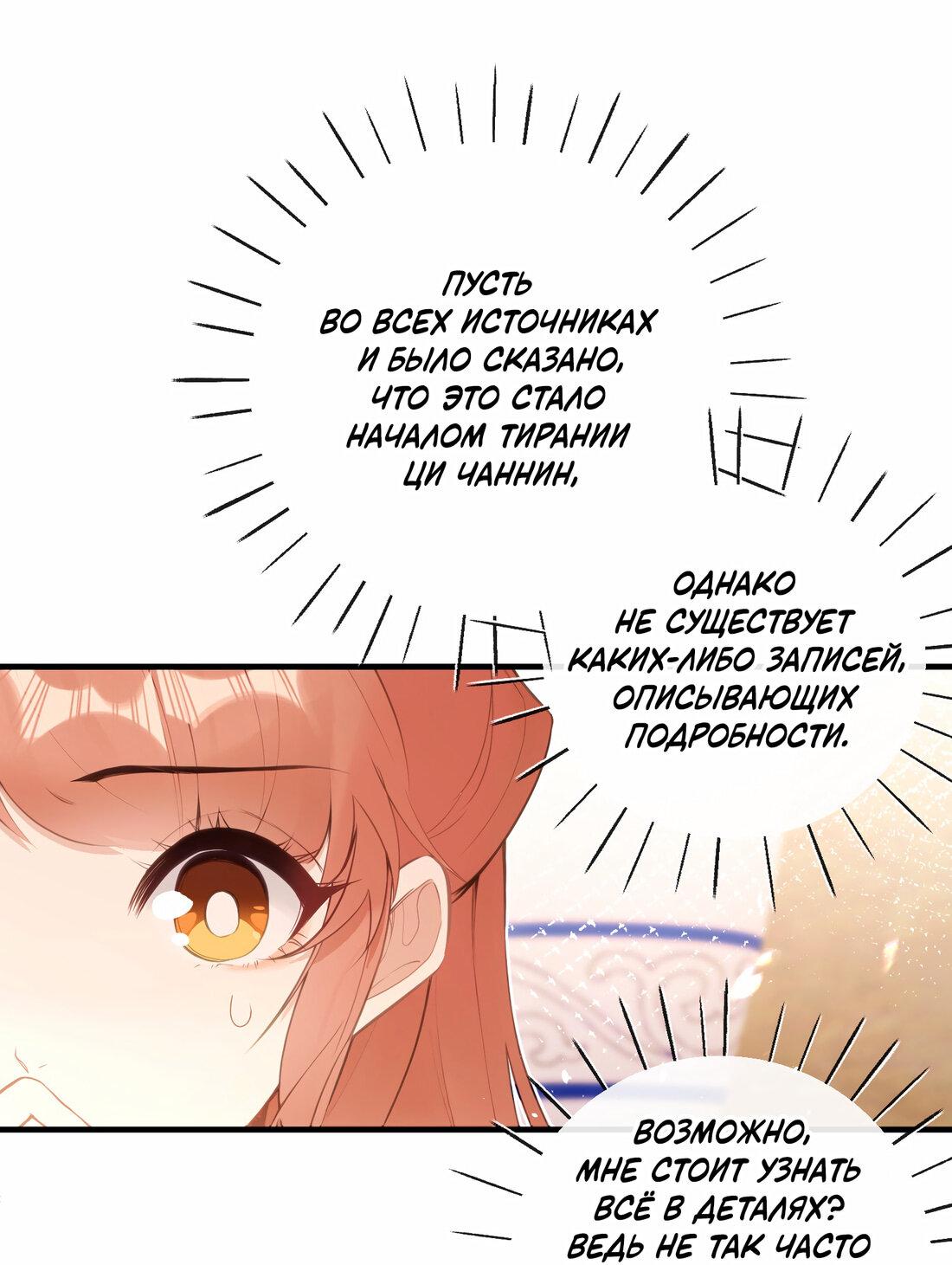 Манга Слухи о королеве лгали?! - Глава 15 Страница 1