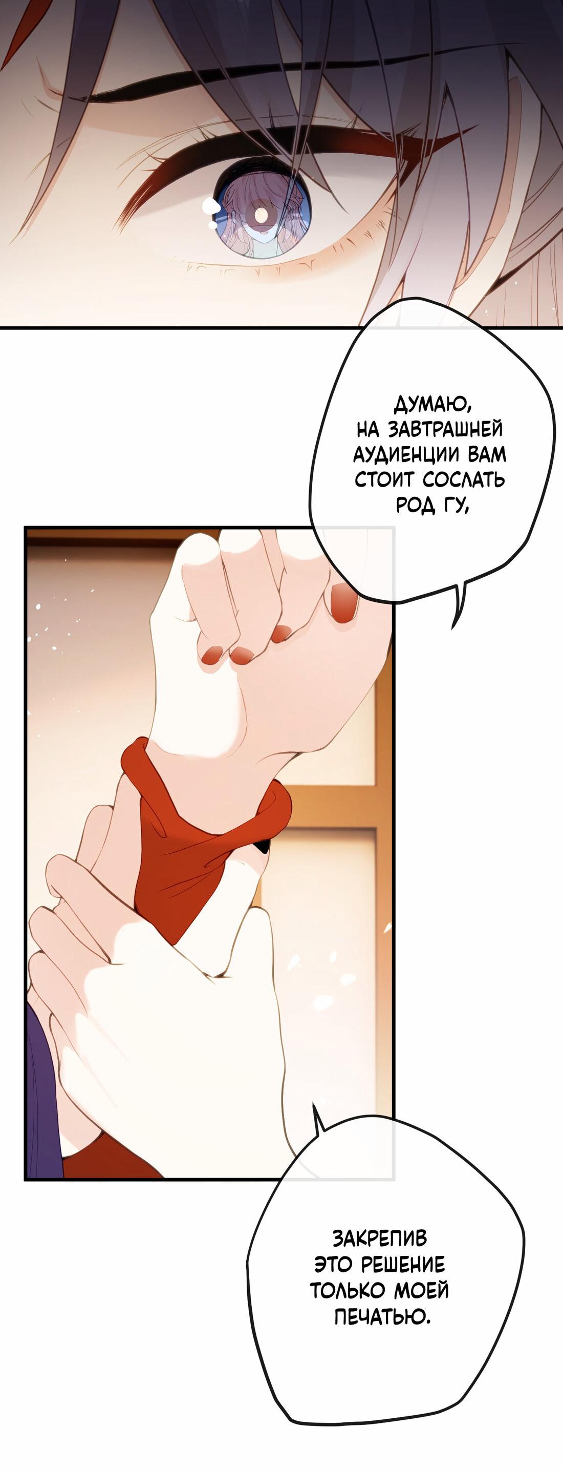 Манга Слухи о королеве лгали?! - Глава 15 Страница 38