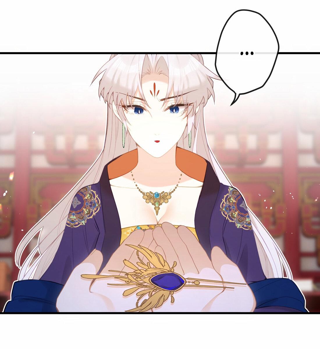 Манга Слухи о королеве лгали?! - Глава 14 Страница 15