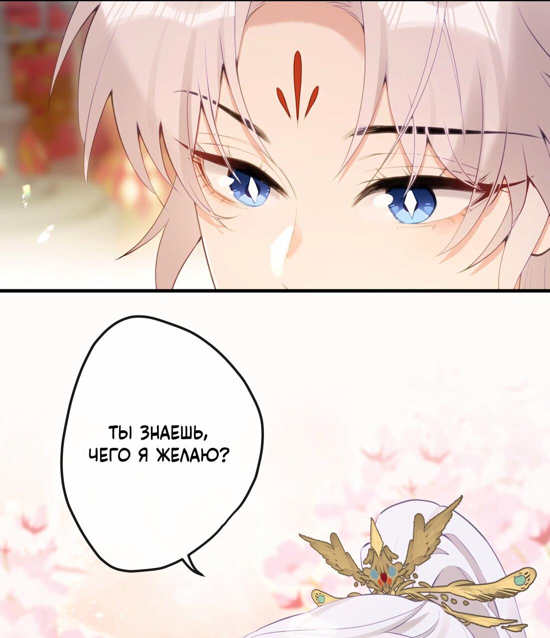 Манга Слухи о королеве лгали?! - Глава 14 Страница 24