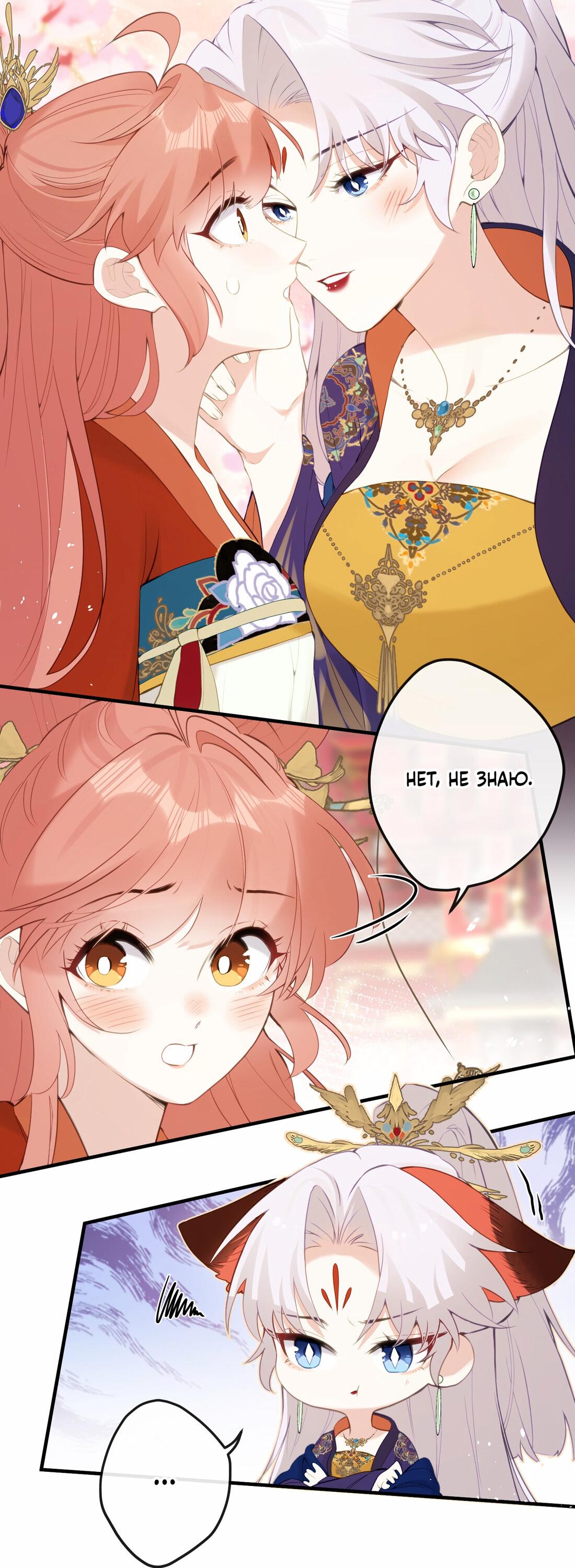 Манга Слухи о королеве лгали?! - Глава 14 Страница 25