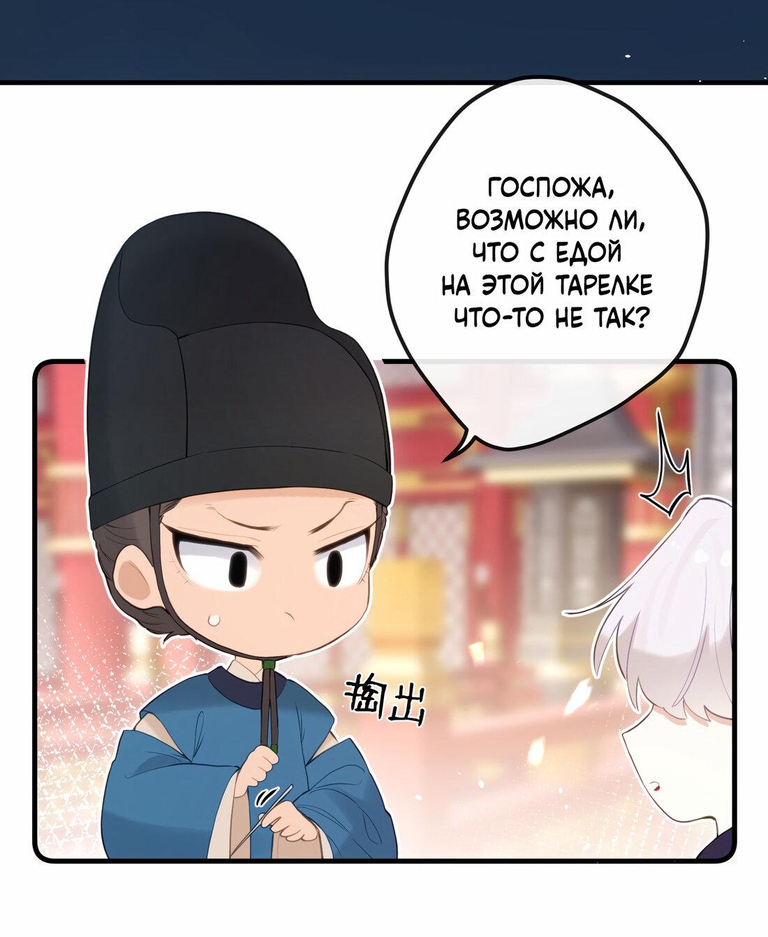 Манга Слухи о королеве лгали?! - Глава 14 Страница 31