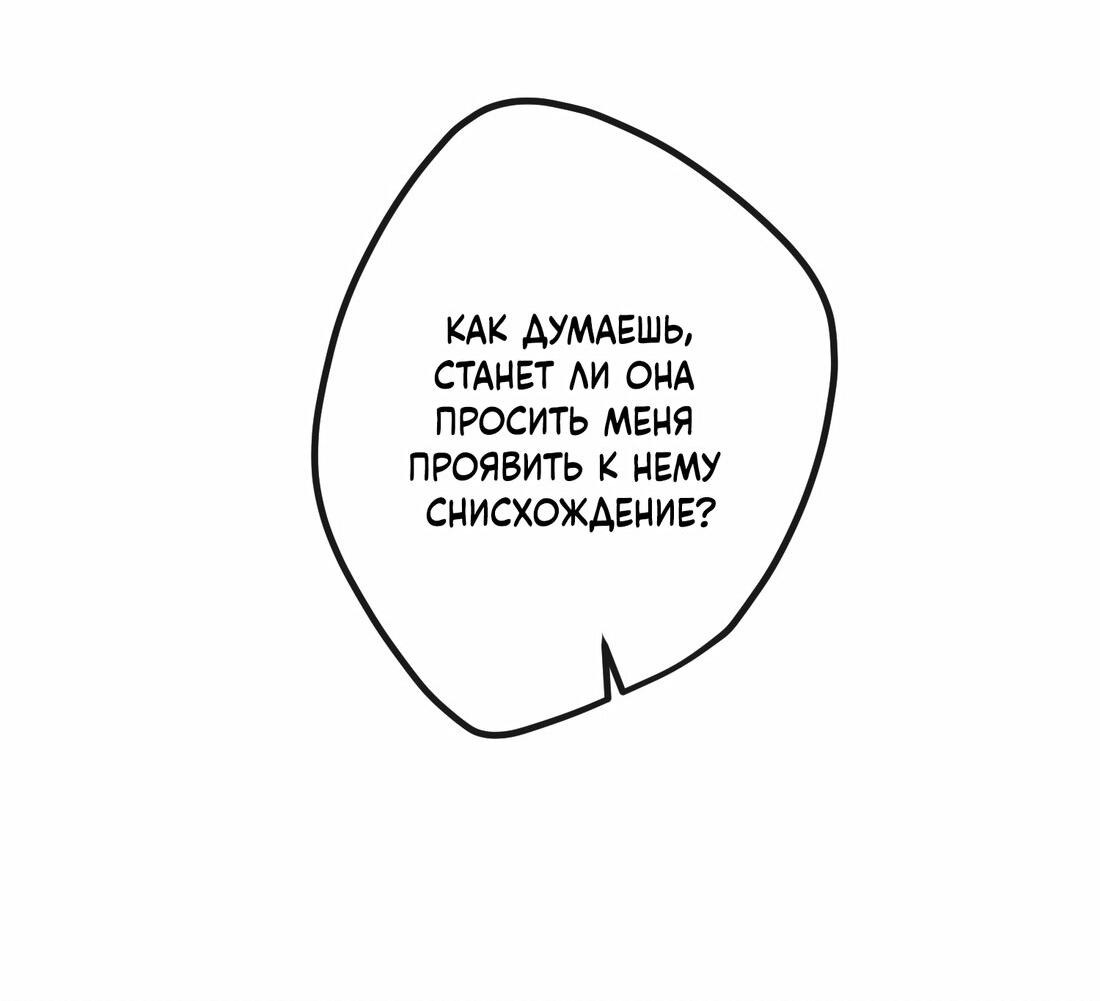 Манга Слухи о королеве лгали?! - Глава 14 Страница 36