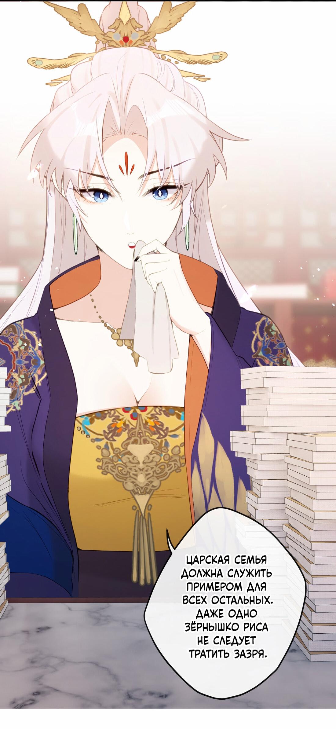 Манга Слухи о королеве лгали?! - Глава 14 Страница 12