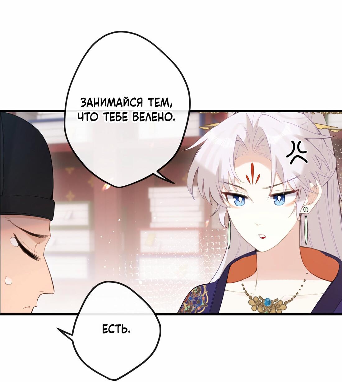 Манга Слухи о королеве лгали?! - Глава 14 Страница 32