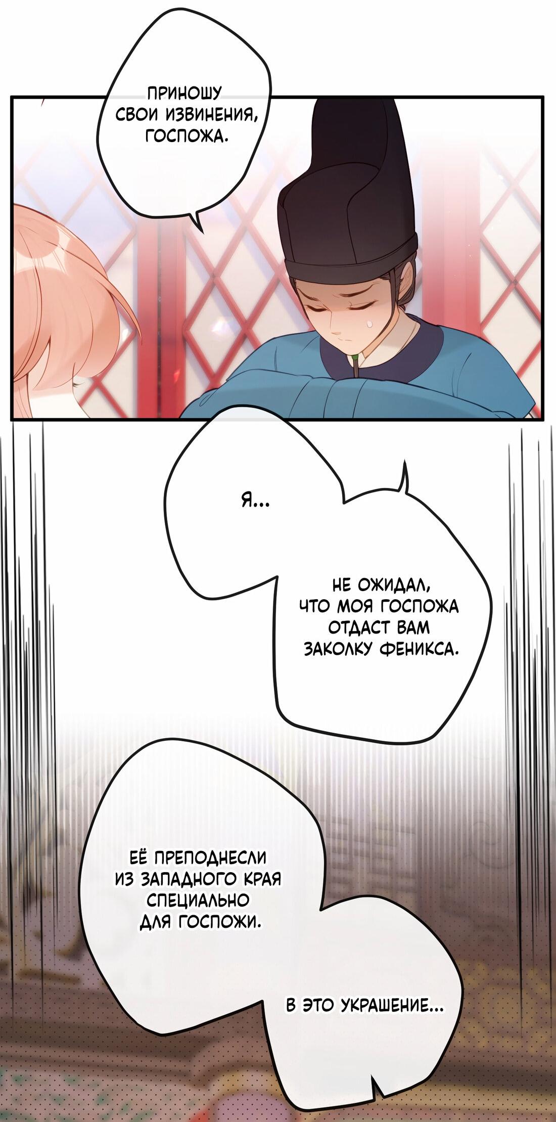 Манга Слухи о королеве лгали?! - Глава 14 Страница 3