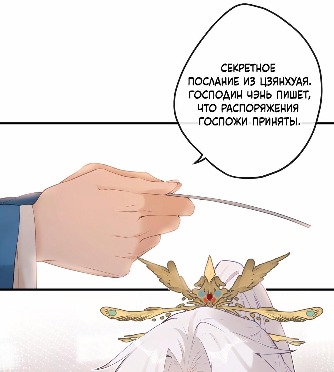 Манга Слухи о королеве лгали?! - Глава 14 Страница 33