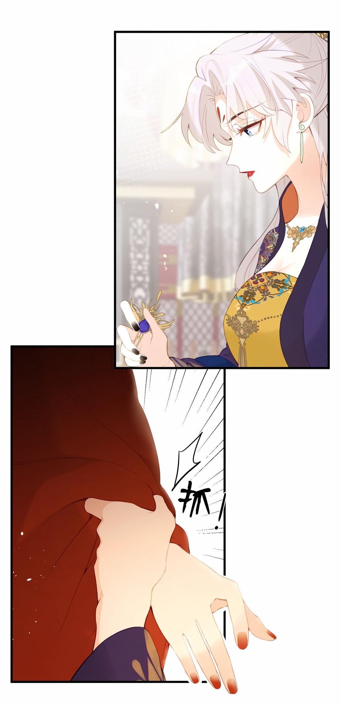 Манга Слухи о королеве лгали?! - Глава 14 Страница 16