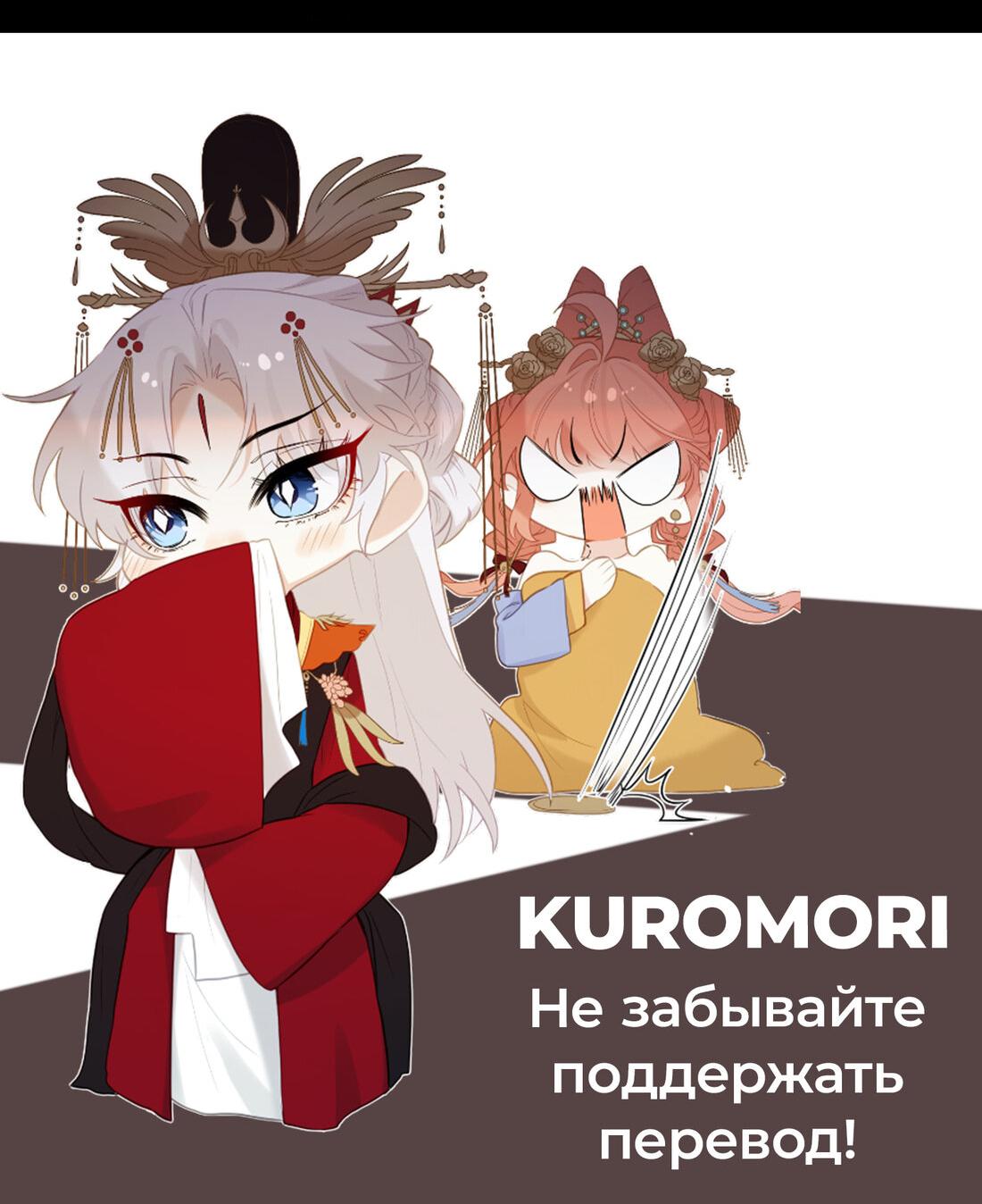 Манга Слухи о королеве лгали?! - Глава 14 Страница 42