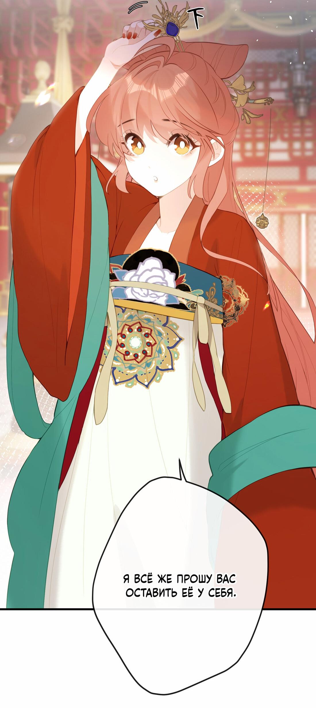 Манга Слухи о королеве лгали?! - Глава 14 Страница 14