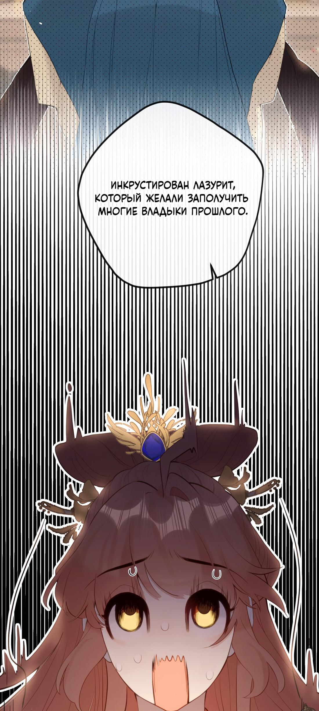 Манга Слухи о королеве лгали?! - Глава 14 Страница 5