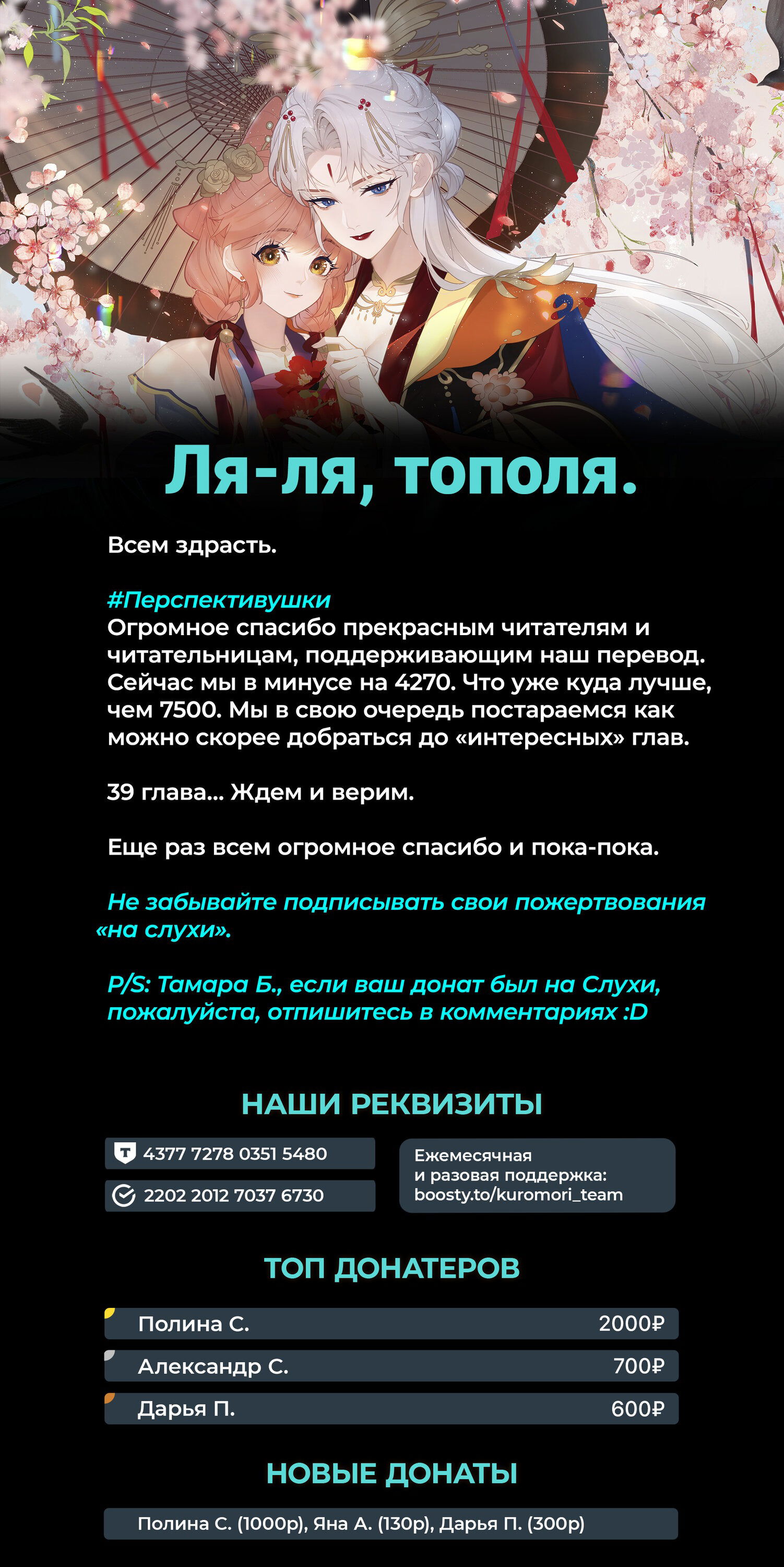 Манга Слухи о королеве лгали?! - Глава 14 Страница 43