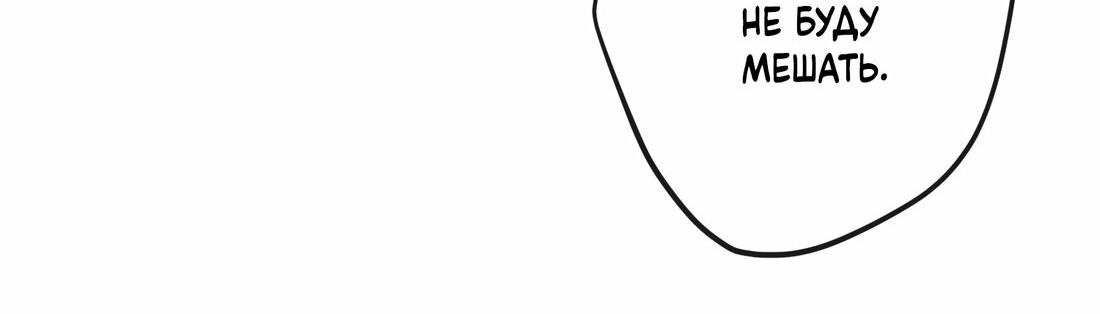 Манга Слухи о королеве лгали?! - Глава 14 Страница 27