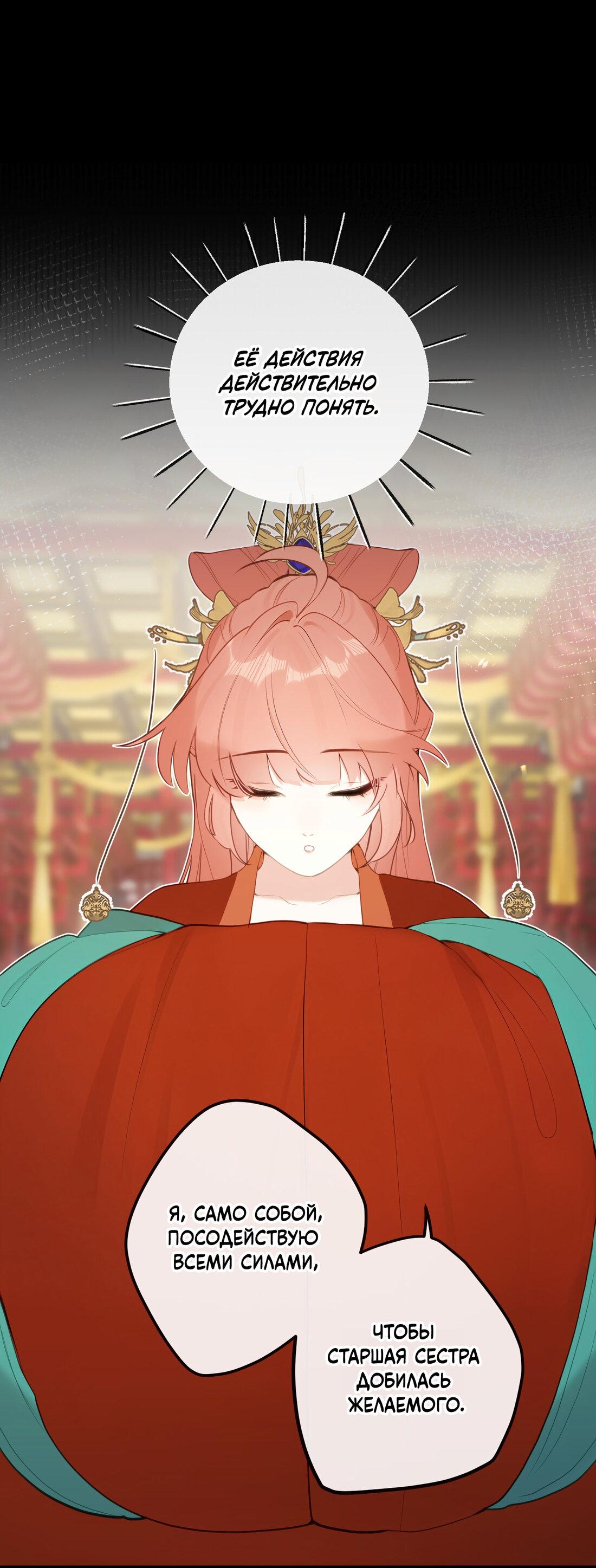 Манга Слухи о королеве лгали?! - Глава 14 Страница 23