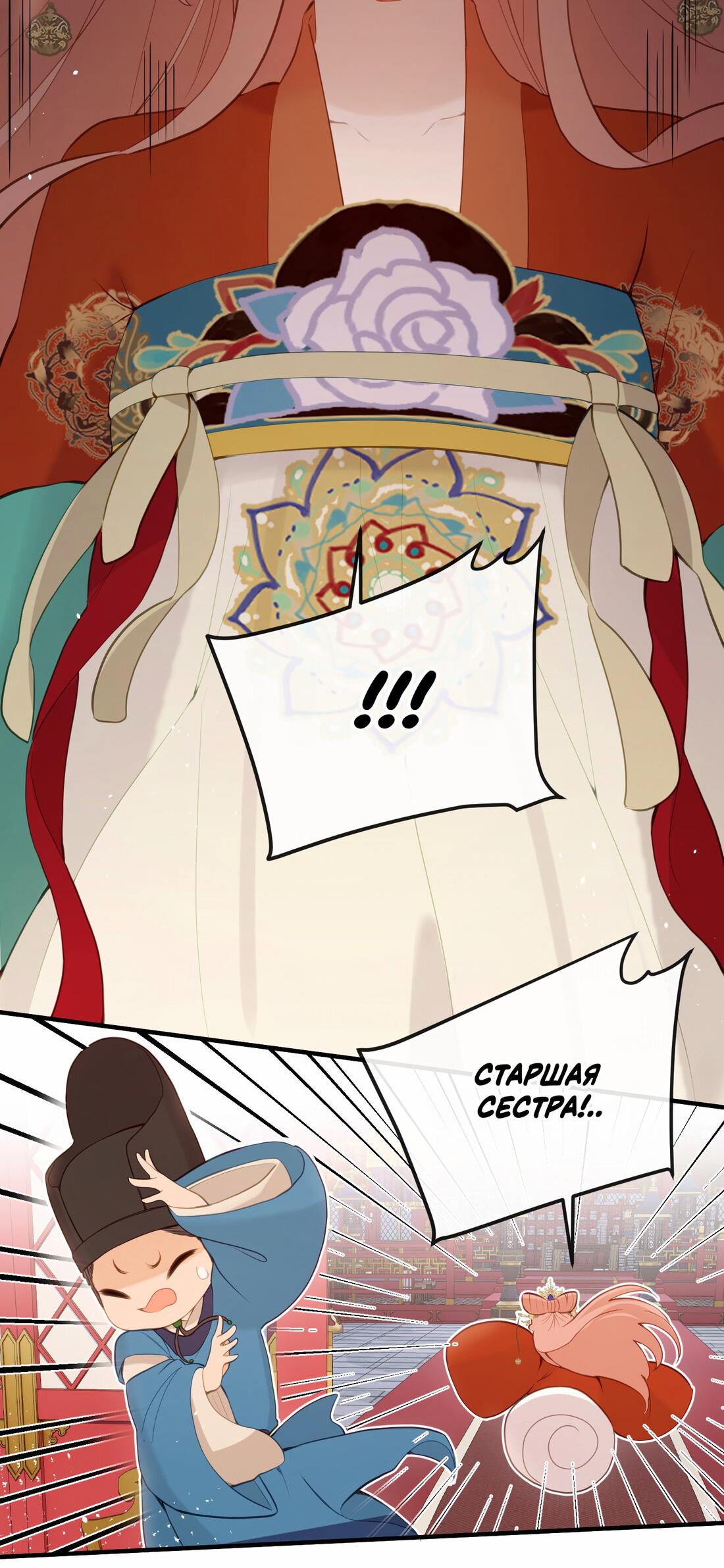 Манга Слухи о королеве лгали?! - Глава 14 Страница 6