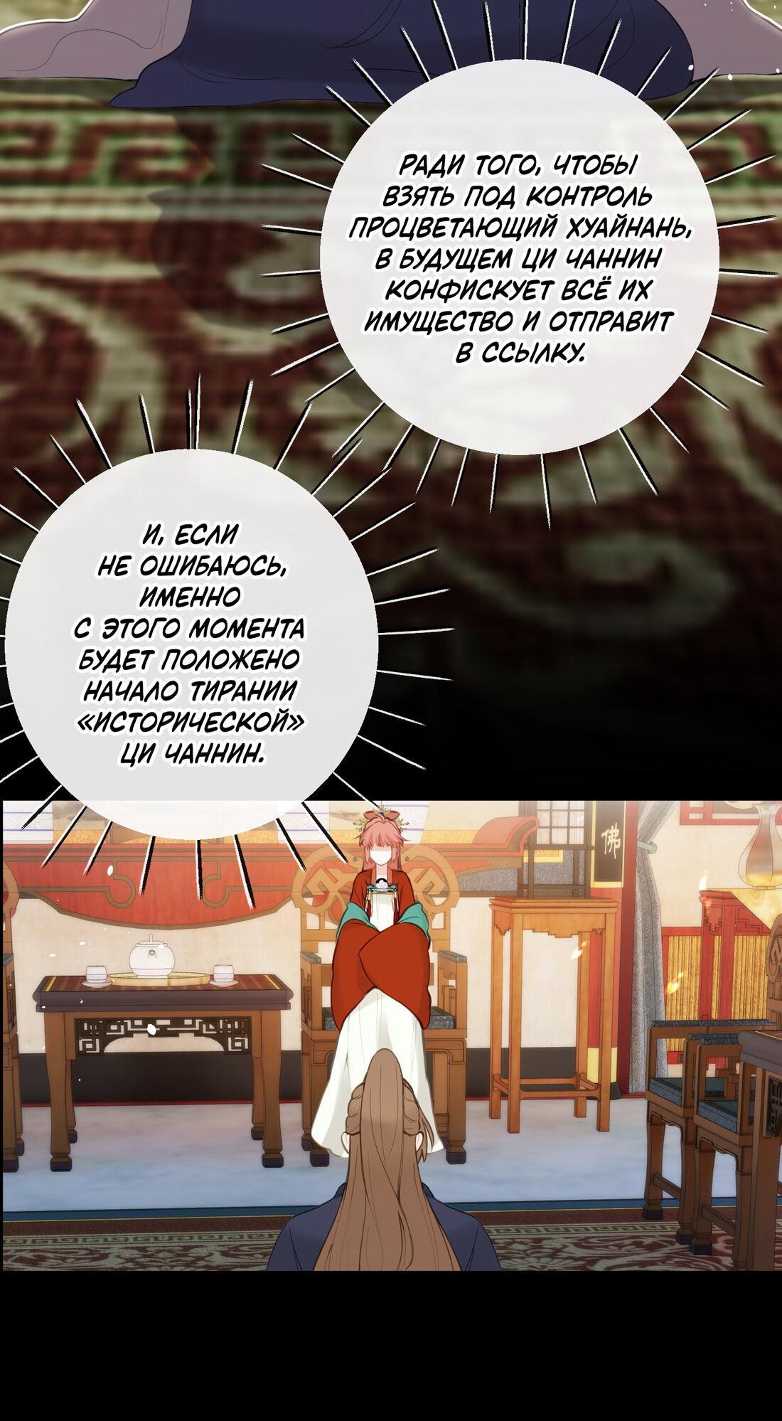 Манга Слухи о королеве лгали?! - Глава 14 Страница 39