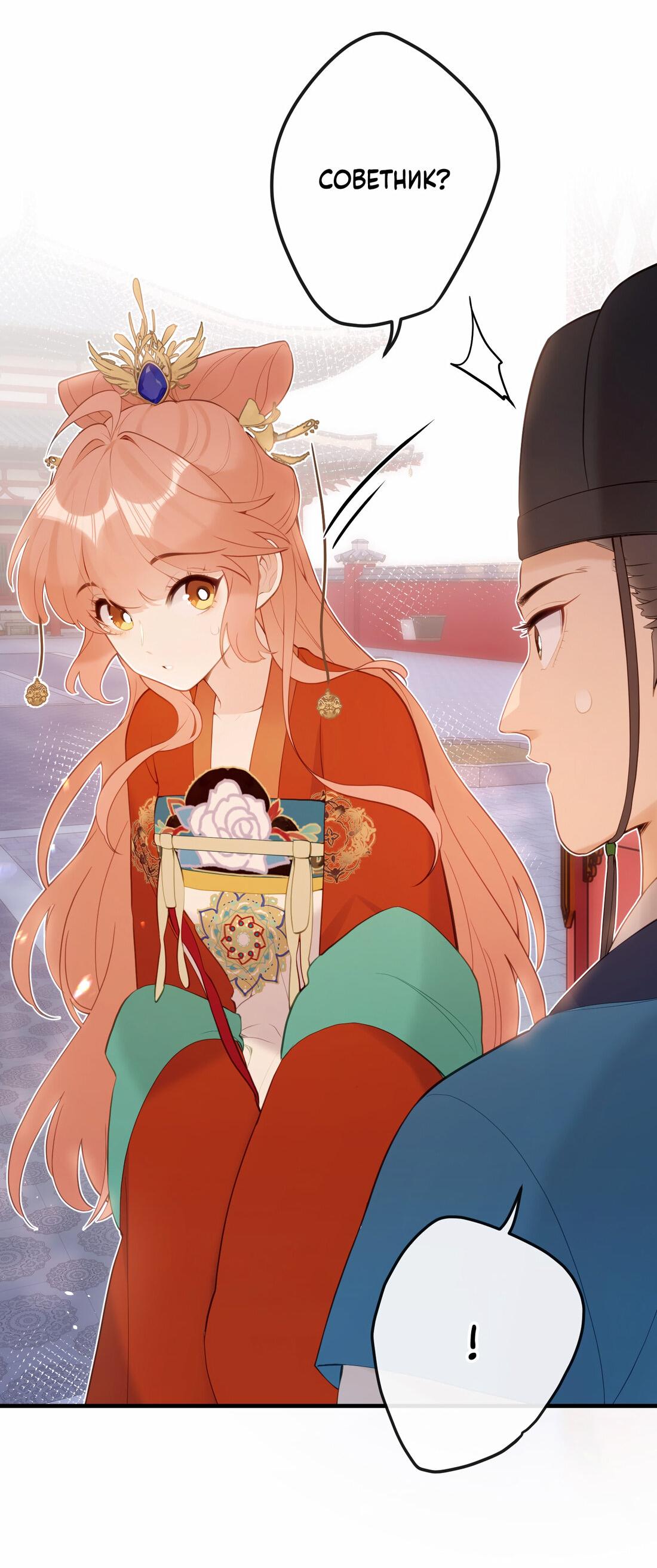 Манга Слухи о королеве лгали?! - Глава 14 Страница 2