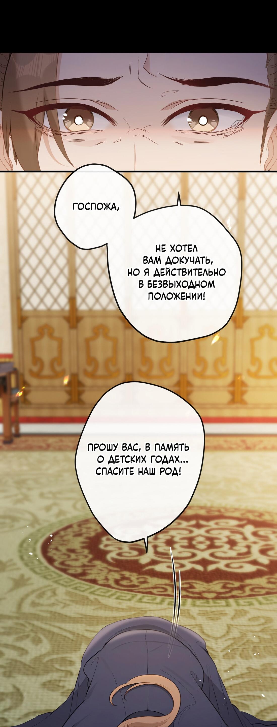 Манга Слухи о королеве лгали?! - Глава 14 Страница 40