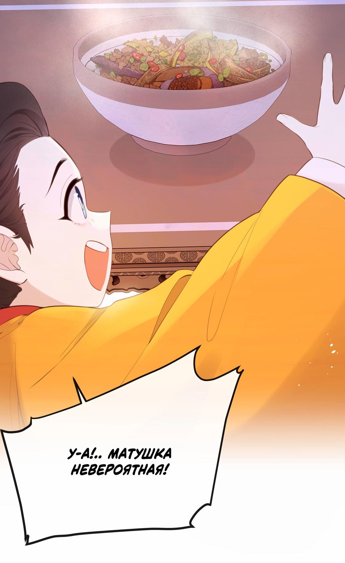 Манга Слухи о королеве лгали?! - Глава 13 Страница 3