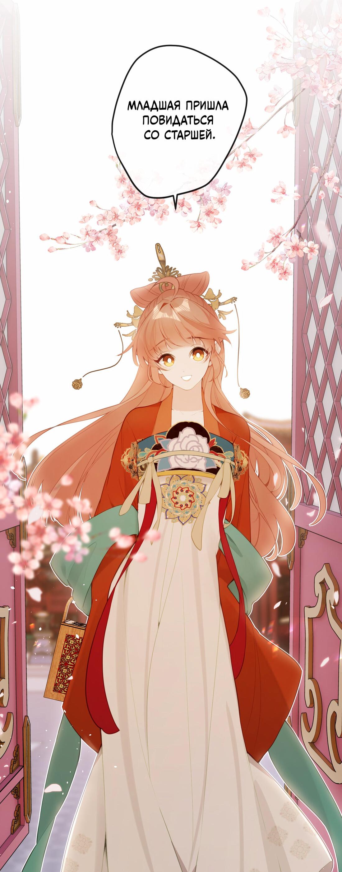 Манга Слухи о королеве лгали?! - Глава 13 Страница 16