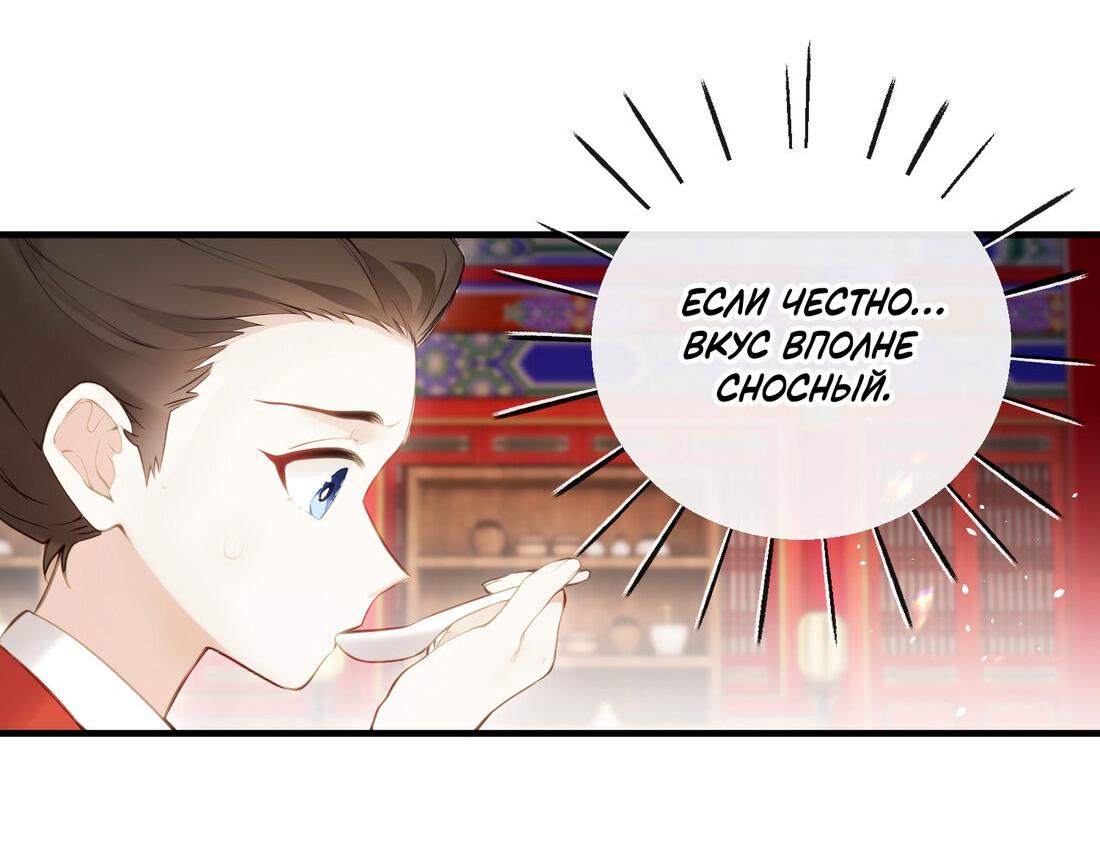 Манга Слухи о королеве лгали?! - Глава 13 Страница 12