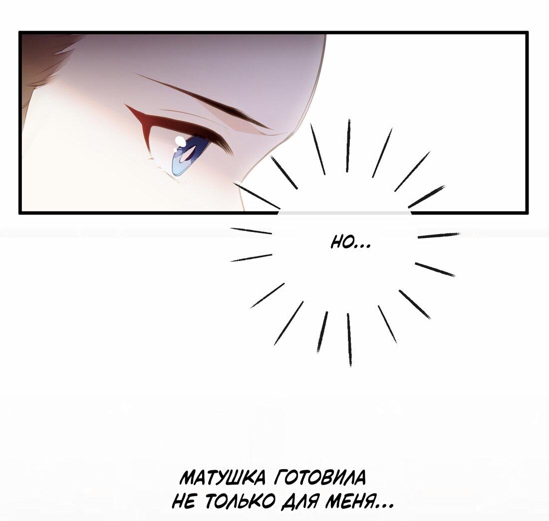 Манга Слухи о королеве лгали?! - Глава 13 Страница 13