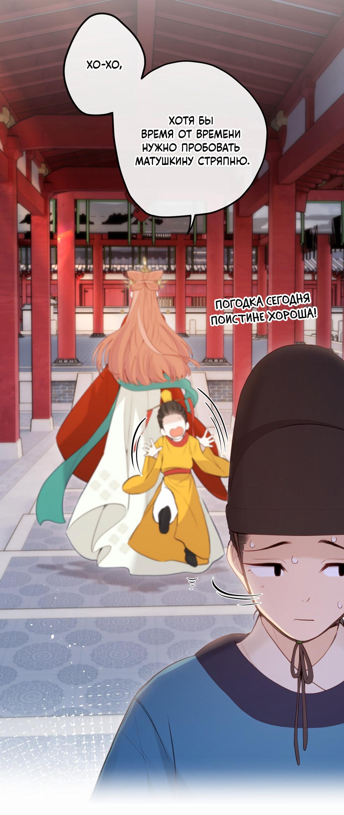 Манга Слухи о королеве лгали?! - Глава 13 Страница 9