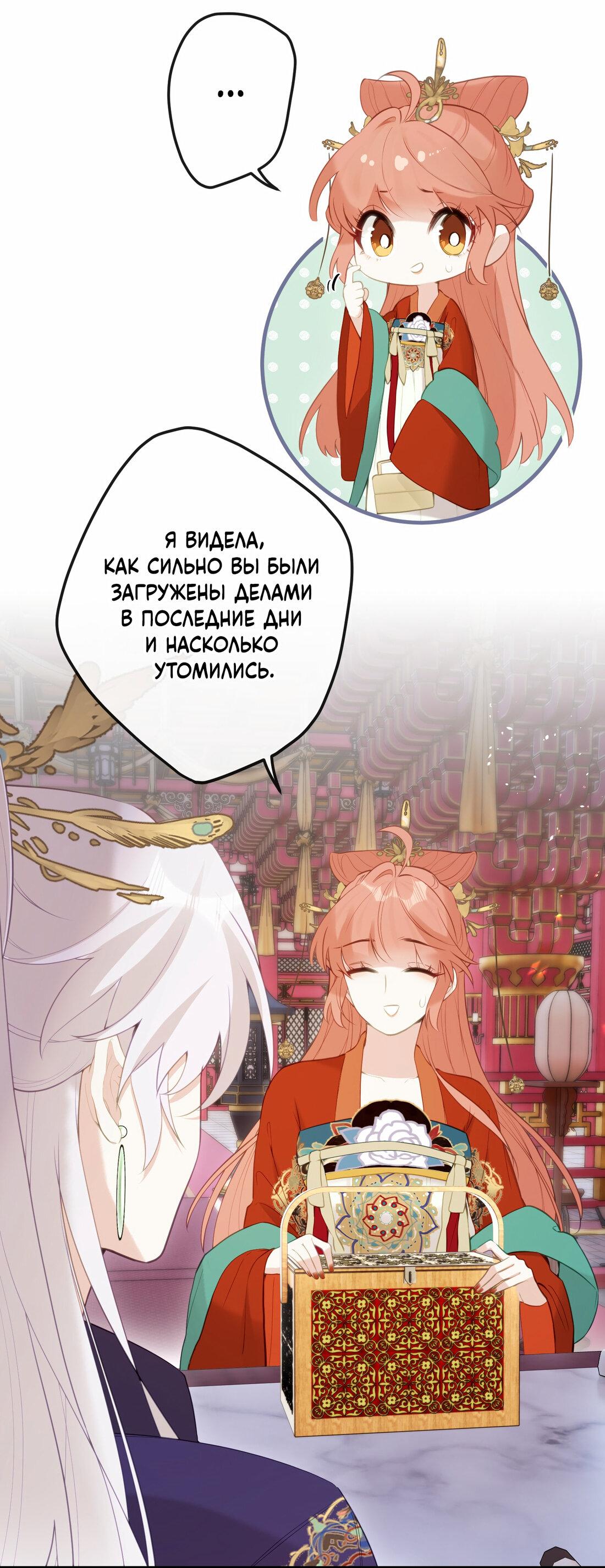 Манга Слухи о королеве лгали?! - Глава 13 Страница 19