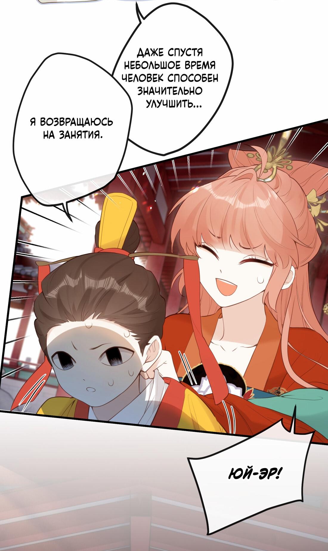 Манга Слухи о королеве лгали?! - Глава 13 Страница 8