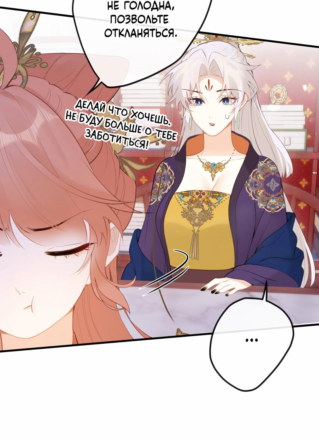 Манга Слухи о королеве лгали?! - Глава 13 Страница 28