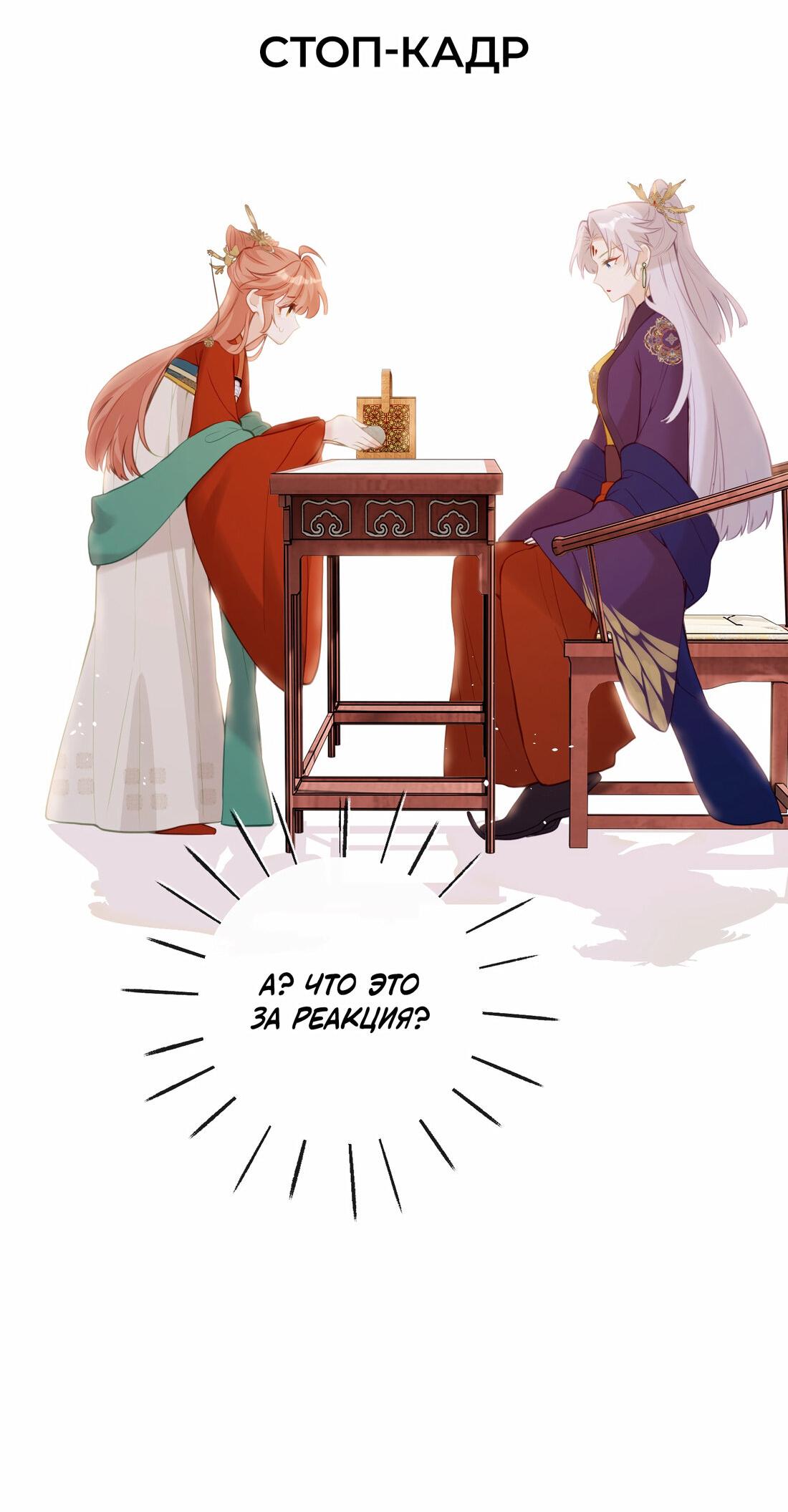 Манга Слухи о королеве лгали?! - Глава 13 Страница 22