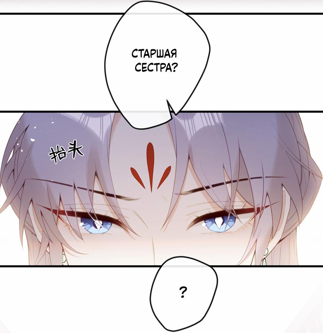 Манга Слухи о королеве лгали?! - Глава 13 Страница 15