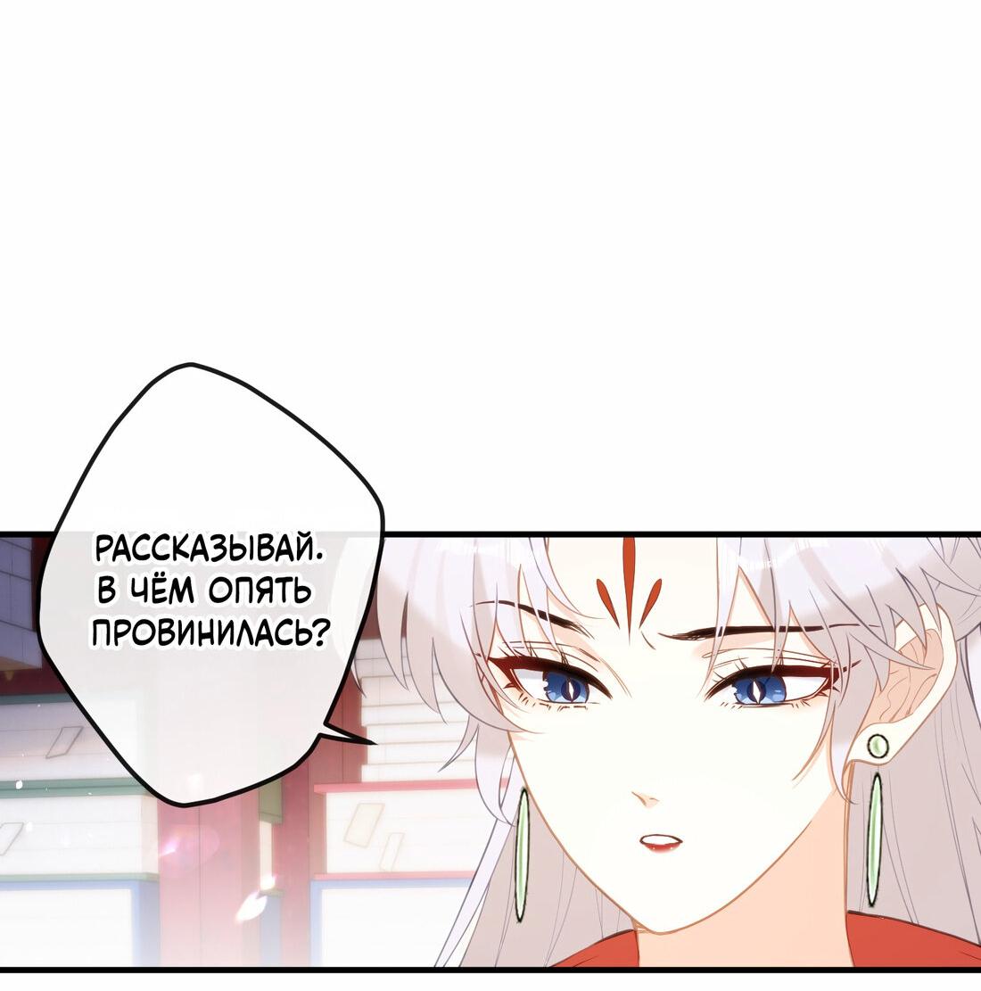 Манга Слухи о королеве лгали?! - Глава 13 Страница 23