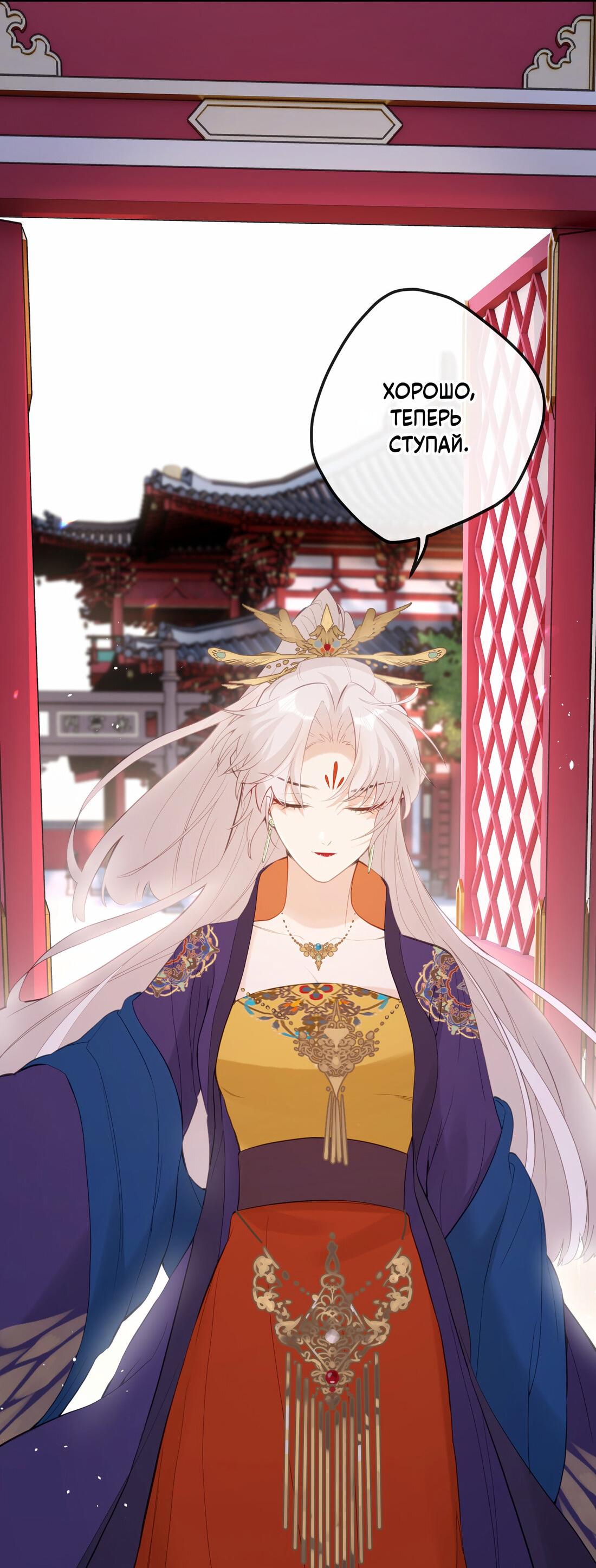 Манга Слухи о королеве лгали?! - Глава 13 Страница 38