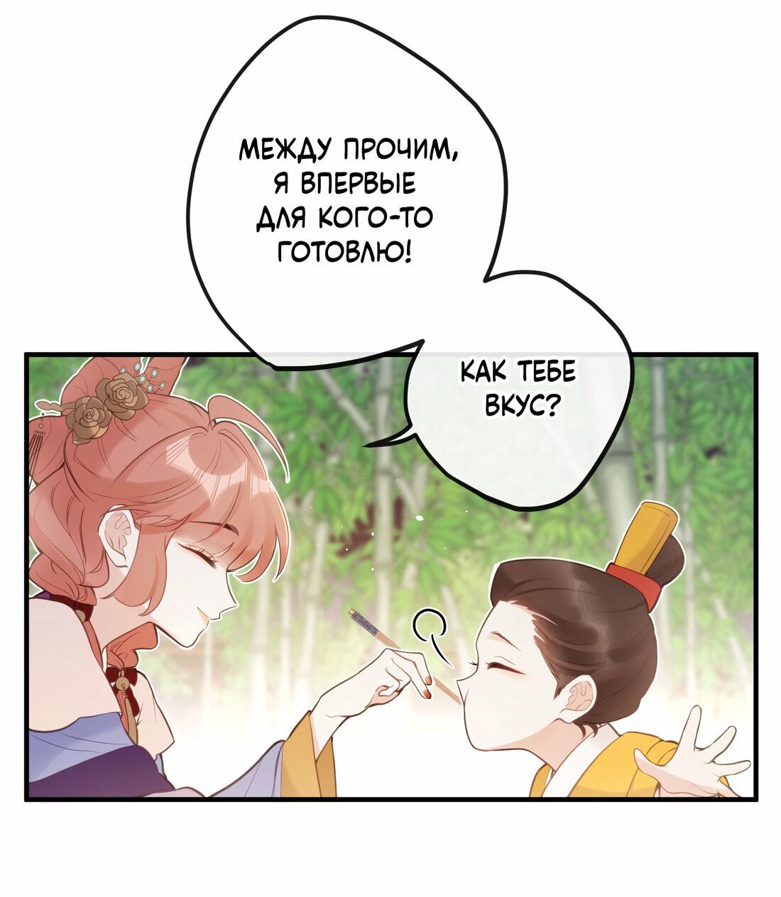 Манга Слухи о королеве лгали?! - Глава 13 Страница 4