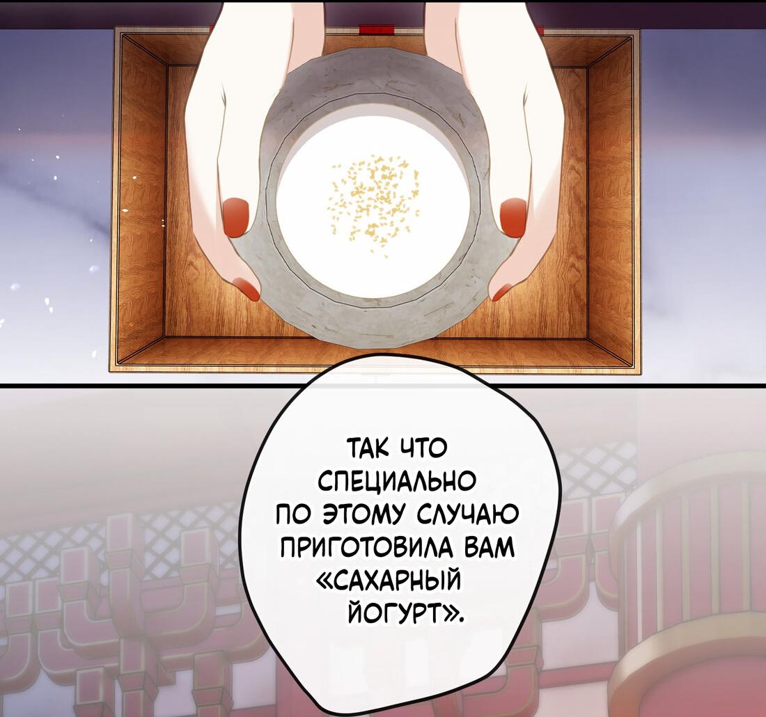 Манга Слухи о королеве лгали?! - Глава 13 Страница 20