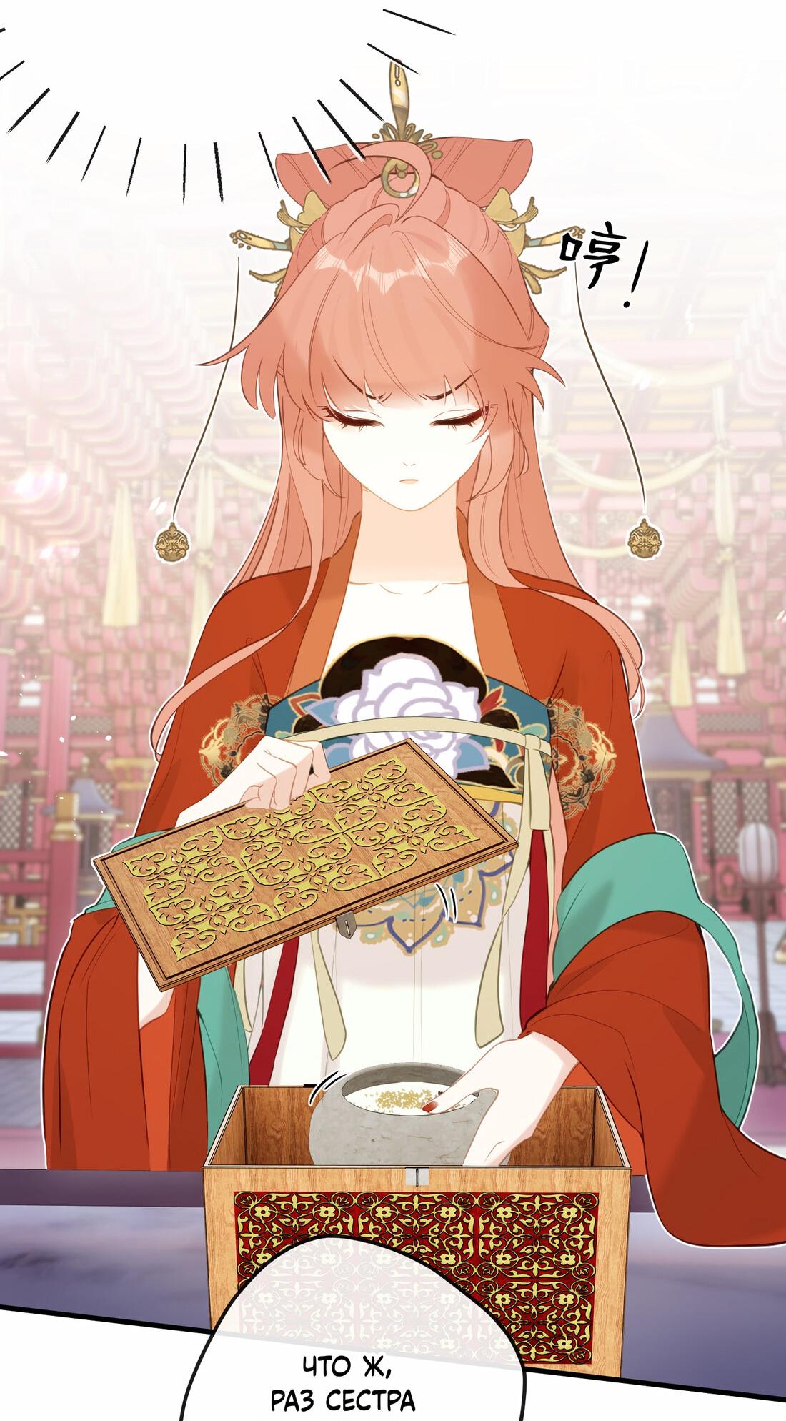 Манга Слухи о королеве лгали?! - Глава 13 Страница 27