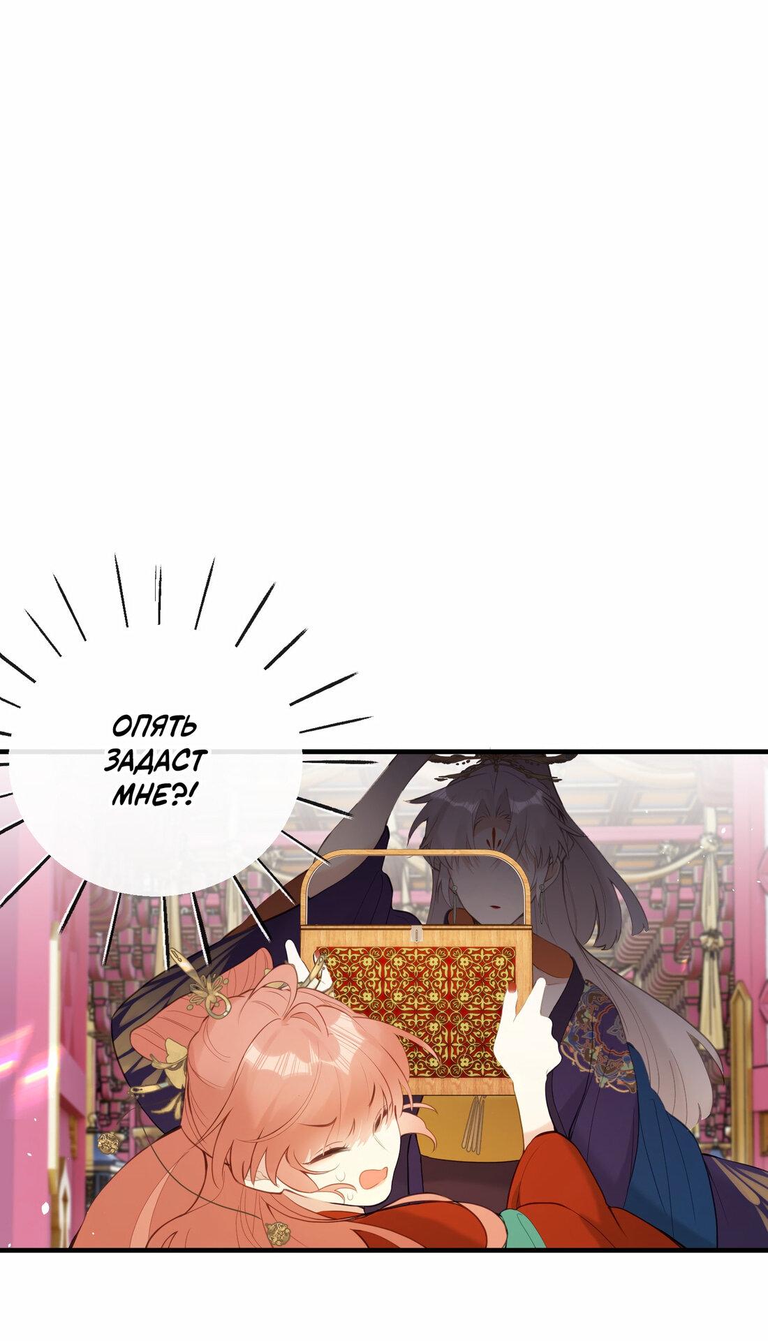 Манга Слухи о королеве лгали?! - Глава 13 Страница 34