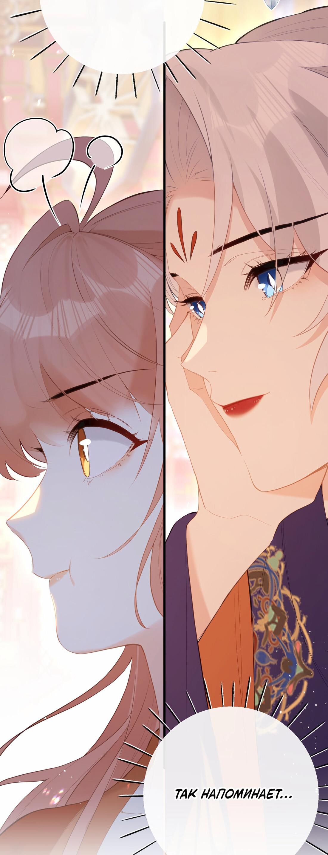 Манга Слухи о королеве лгали?! - Глава 13 Страница 30