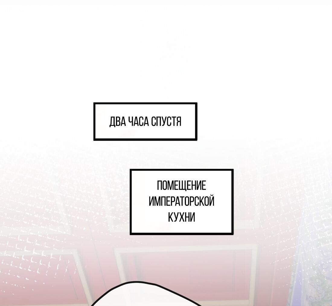 Манга Слухи о королеве лгали?! - Глава 13 Страница 10