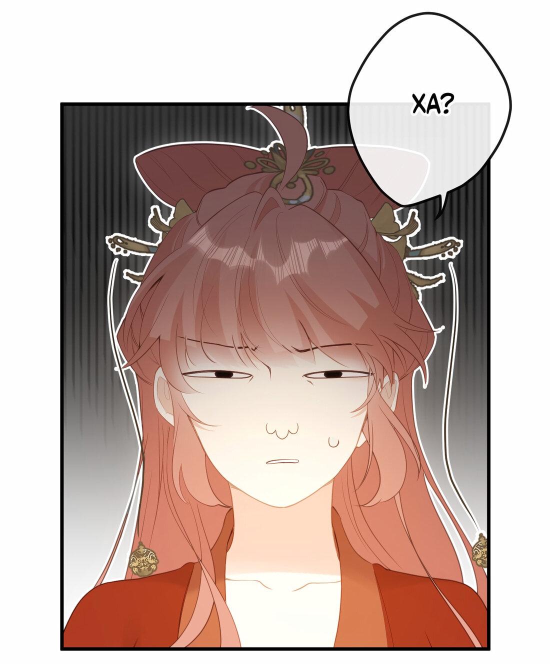 Манга Слухи о королеве лгали?! - Глава 13 Страница 24