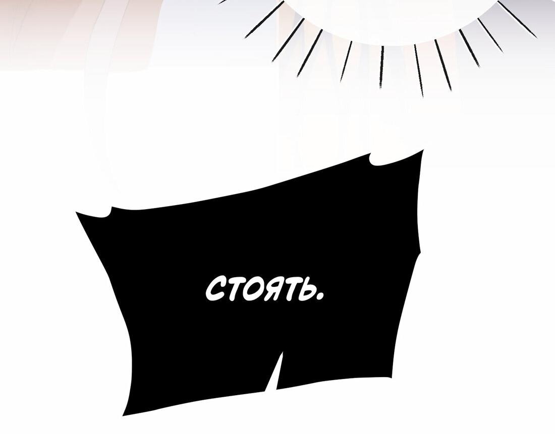 Манга Слухи о королеве лгали?! - Глава 13 Страница 31